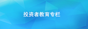 投资-18135672257 乐天堂·fun88(中国区) - 官方网站